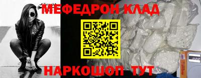 мефедрон Керчь