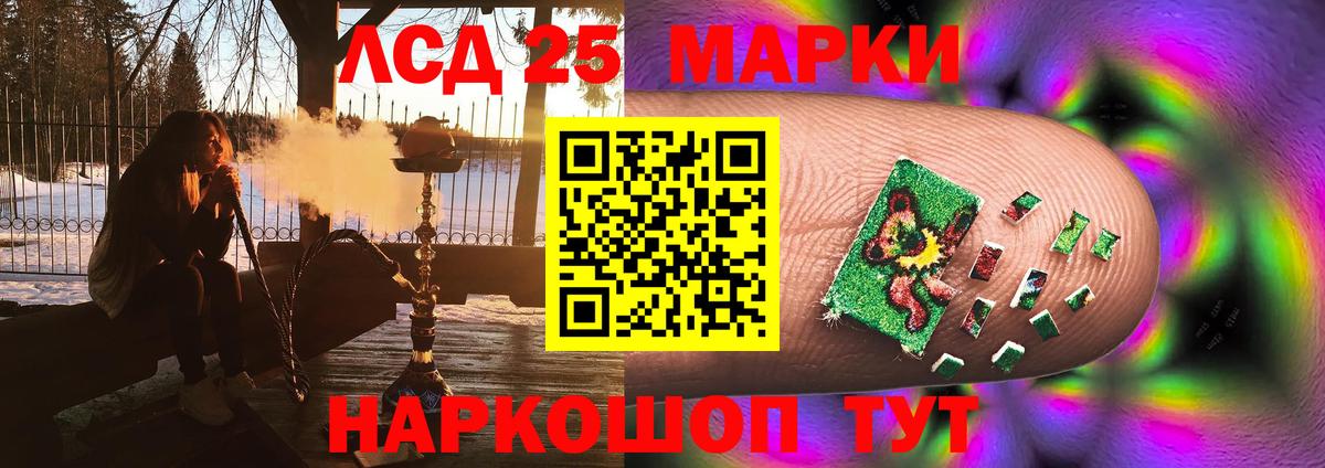 Лсд 25 экстази кислота Сургут