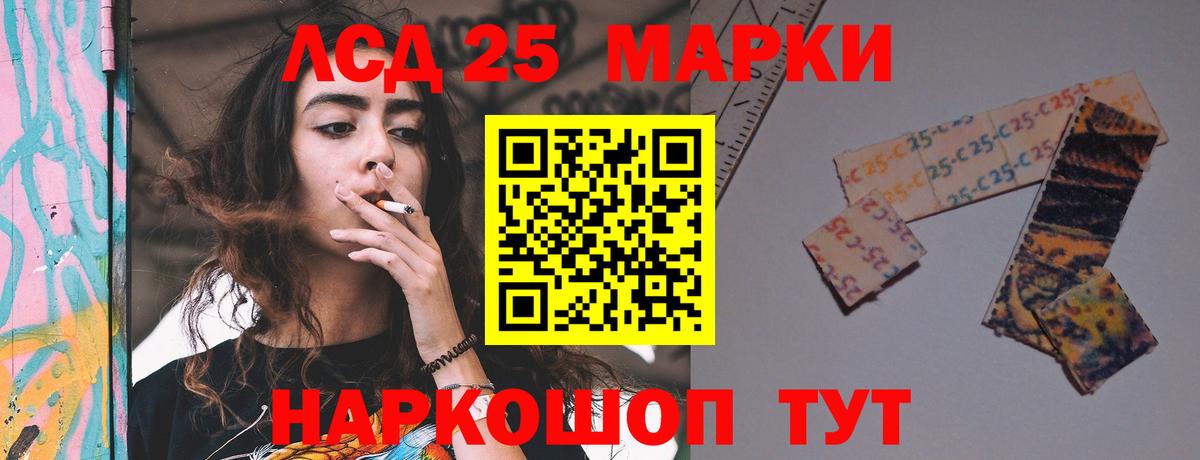 LSD-25 экстази кислота  Лсд 25 экстази ecstasy  mega ссылки  Вход с VPN  Сургут 